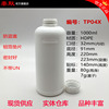 塑料瓶、样品瓶、分装瓶、液体瓶 HDPE 1000ml